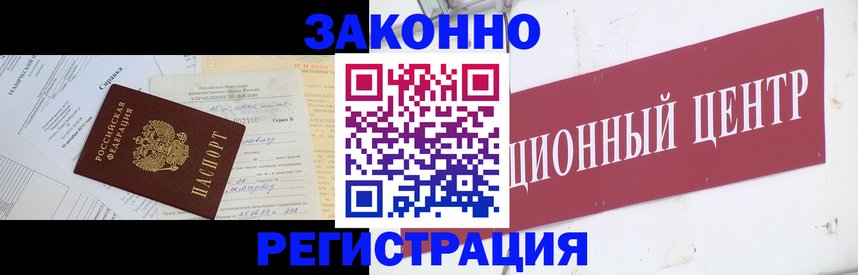 временная регистрация адрес в Лабинске