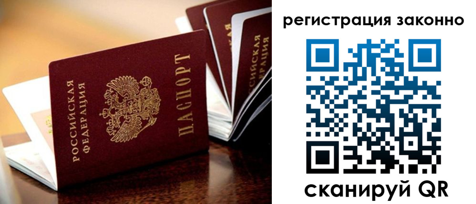 прописка для школы в Лабинске