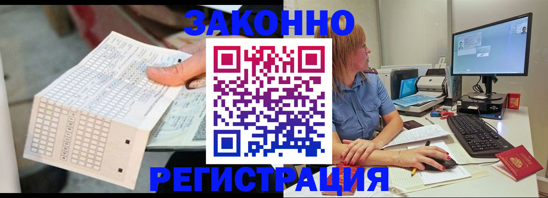 купить прописку в Лабинске