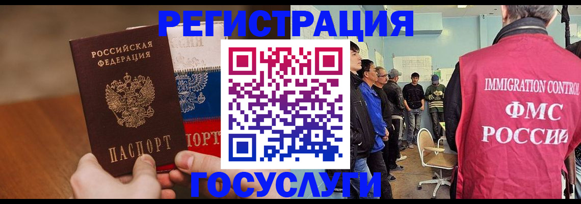 регистрация для дет. сада в Лабинске